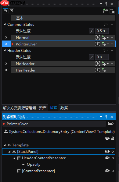 [UWP 自定义控件]了解模板化控件(5)：VisualState