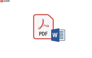PDF转Word怎么快速转换_PDF快速转Word的高效转换方式
