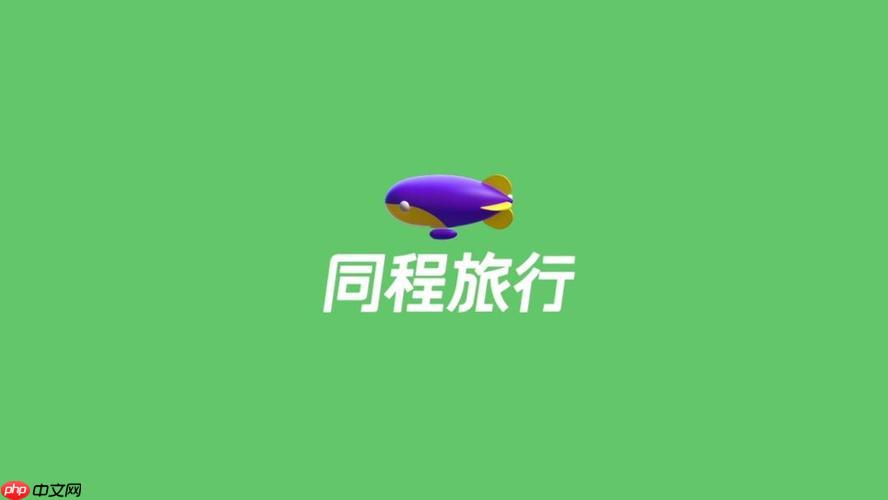 同城旅行app如何查找附近景点_同城旅行app查找附近景点图文教程