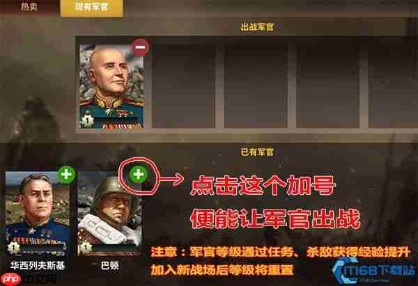 统帅之力！二战战场将领组合终极制胜法则