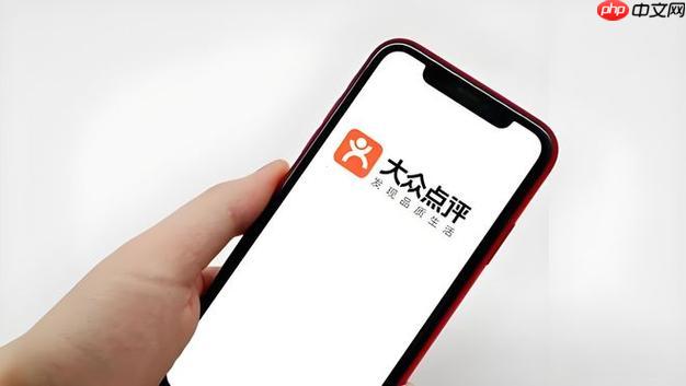 大众点评app怎么隐藏动态_大众点评隐私设置与动态管理