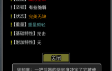 寒铜金精神兵终极锻造指南:熔炼法则与淬火艺术