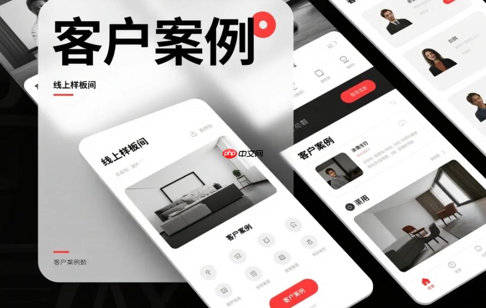 客户案例展示小程序:打造你的“线上样板间”