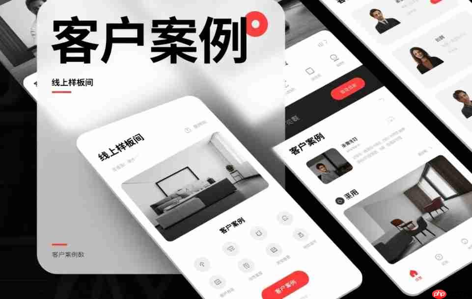 客户案例展示小程序:打造你的“线上样板间”