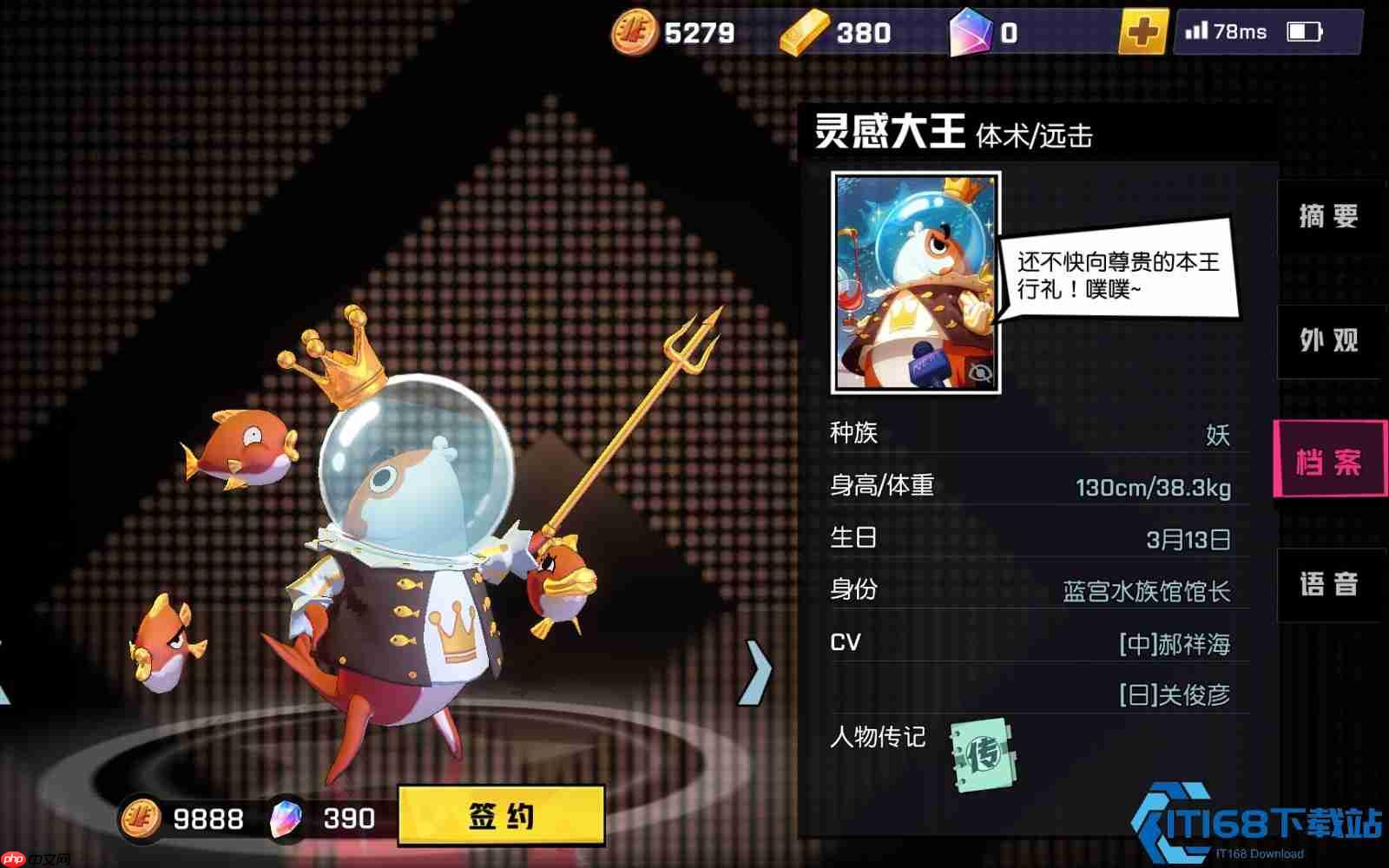 化身双形态野王！灵感大王技能全解析与制霸攻略