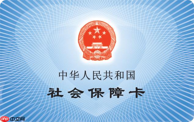 社保卡损坏了如何补办_社保卡损坏补办材料清单与流程