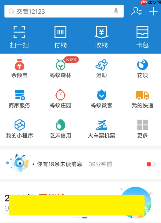 支付宝绑卡如何解绑再注销_支付宝注销前银行卡解绑教程