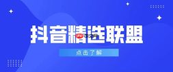 抖音精选如何投稿_抖音精选视频投稿流程与注意事项