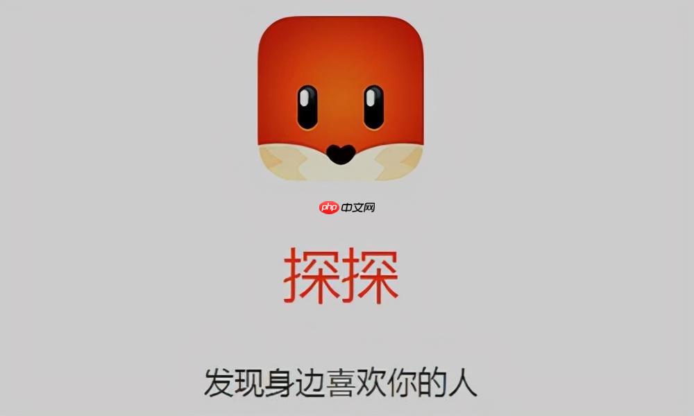 探探账号怎么注销_探探永久删除账号详细流程