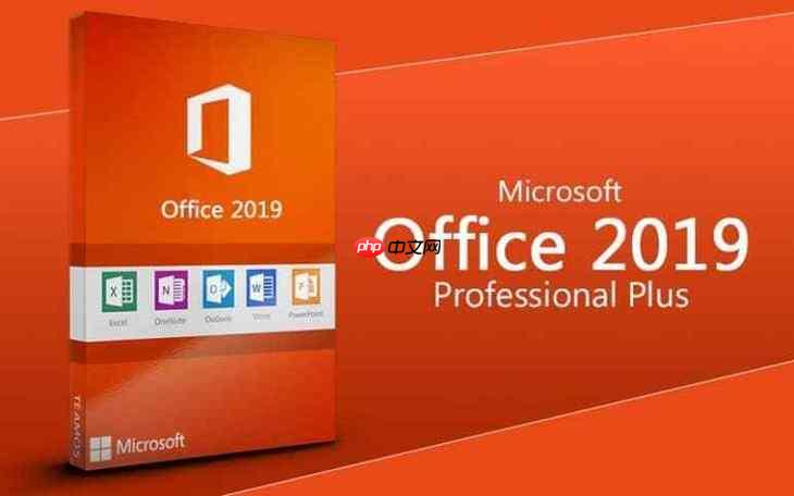 office 2019密钥使用教程_office 2019密钥输入路径解析