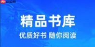 苹果免费看小说app大全_苹果手机小说阅读推荐