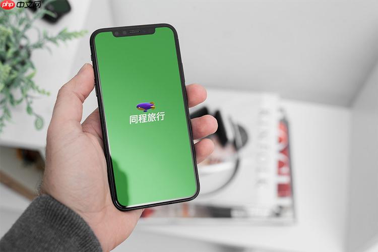 同城旅行app发现冷门小众景点_同城旅行app发现小众景点秘籍分享 - php中文网