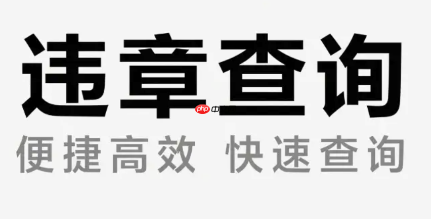 交管12123个人用户注销账号怎么操作_交管12123个人用户注销账号流程