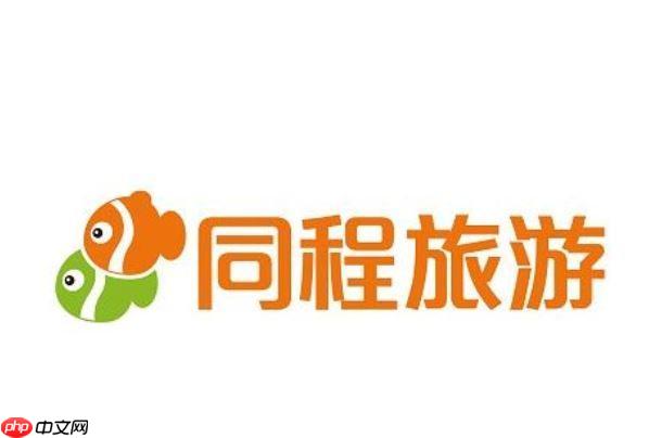 同城旅行app注销账号流程是什么_同城旅行app注销账号完整指南