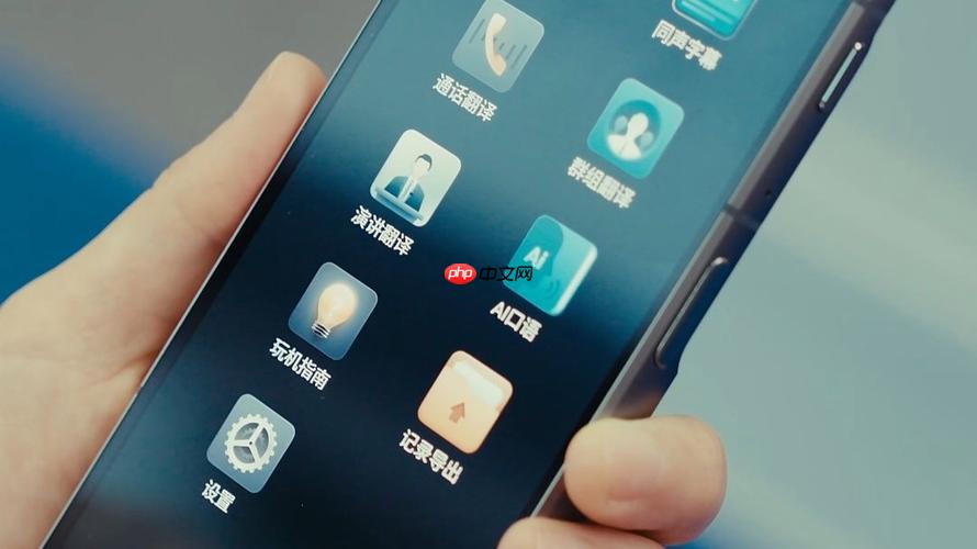 讯飞翻译发音人声音太小怎么调_讯飞翻译语音播放音量调节方法