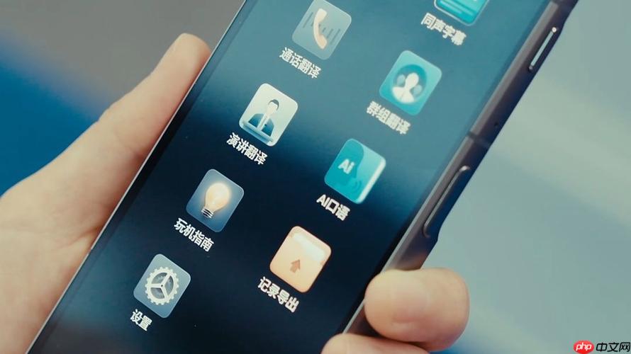 讯飞翻译语音翻译怎么用_讯飞翻译语音翻译功能详解教程