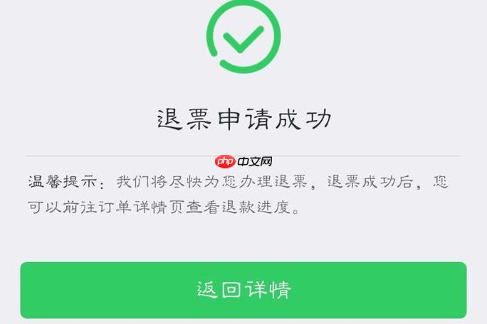 火车票退票手续费可以开发票吗_退票手续费开票流程说明