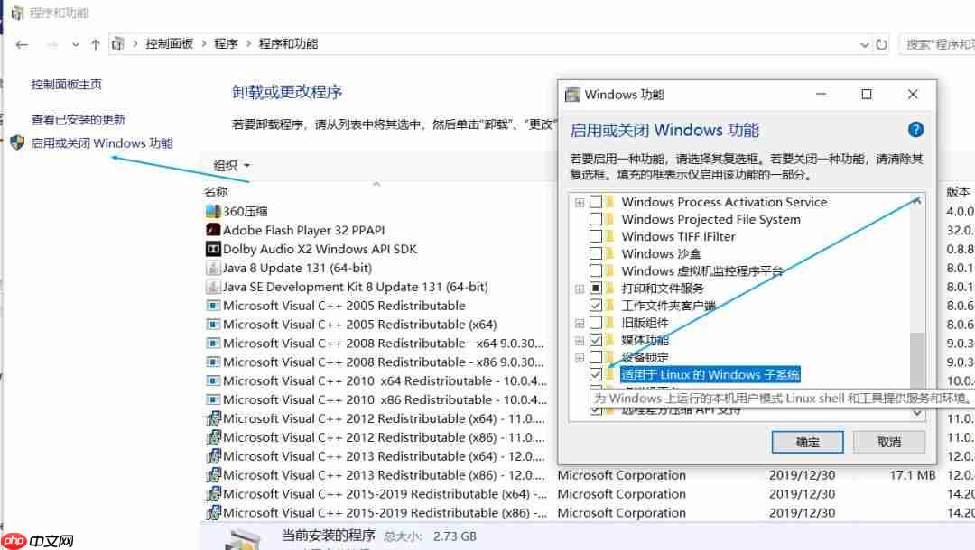 windows下的kali配置