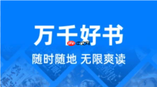 苹果手机小说免费阅读利器_小说app苹果优质推荐