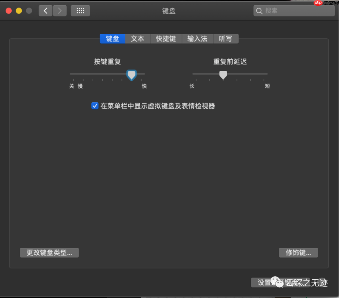 Mac 键盘上的 Windows 按键映射