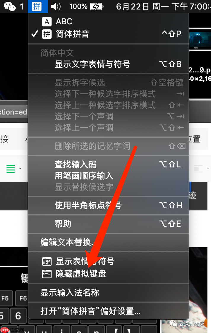Mac 键盘上的 Windows 按键映射