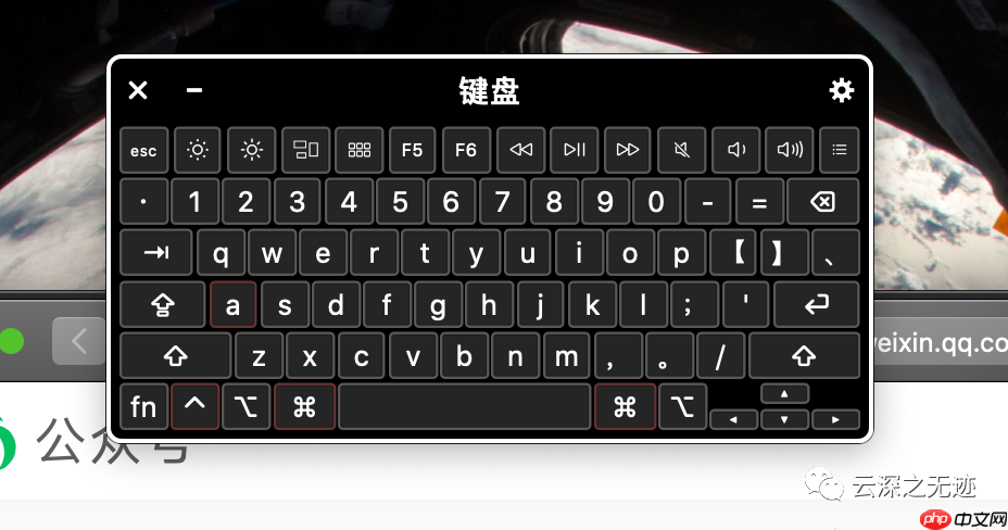 Mac 键盘上的 Windows 按键映射