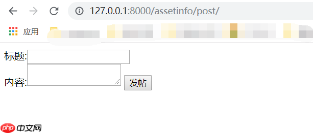 Django 2.1.7 模板 - CSRF 跨站请求伪造