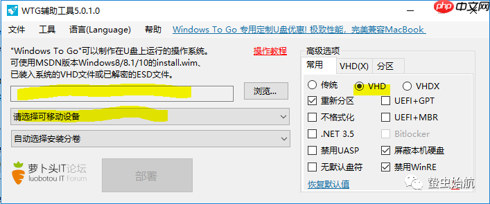 折腾Windows to Go小记