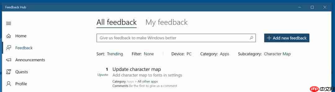 在UWP应用中调用Windows 10 Feedback Hub发送用户反馈