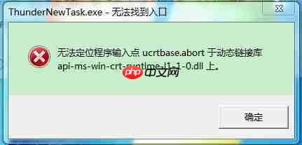 api-ms-win-crt-runtimel1-1-0.dll缺失的终极解决方案