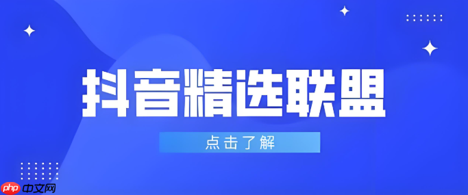 抖音精选是什么意思_抖音精选内容板块深度解析
