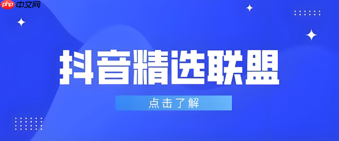 抖音精选是什么意思_抖音精选内容板块深度解析