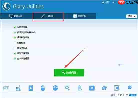 电脑很卡很慢缺的是它的优化！告别杀毒软件