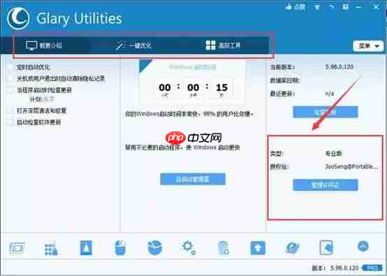 电脑很卡很慢缺的是它的优化！告别杀毒软件