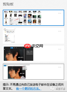 分享几个 Windows 实用技巧