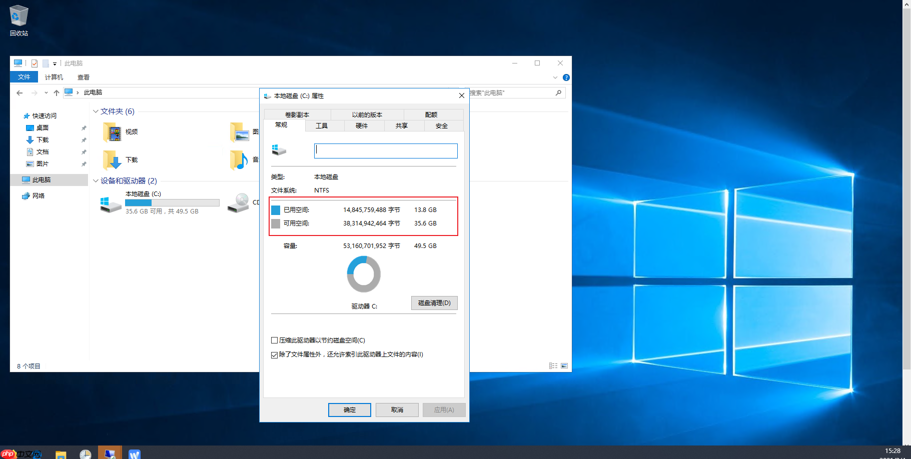 Windows系统C盘的SoftwareDistribution文件夹过大如何处理