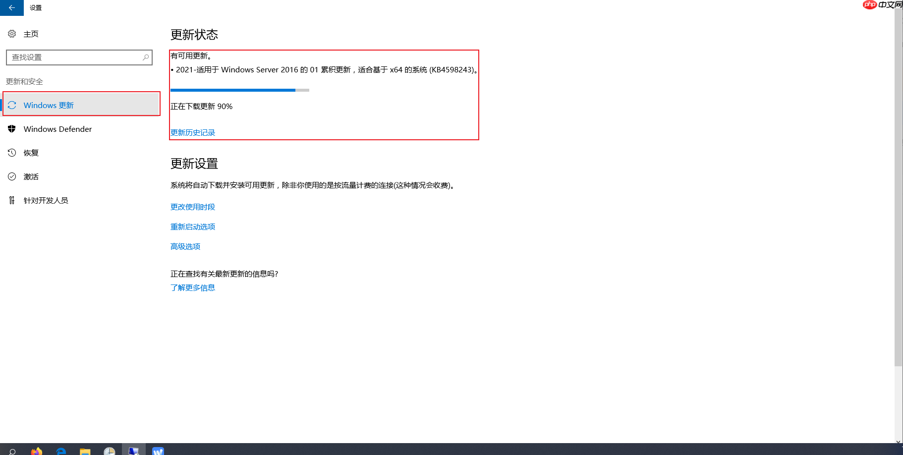 Windows系统C盘的SoftwareDistribution文件夹过大如何处理