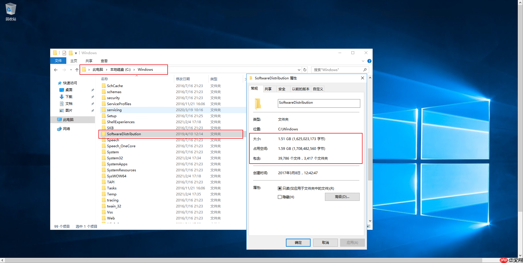 Windows系统C盘的SoftwareDistribution文件夹过大如何处理