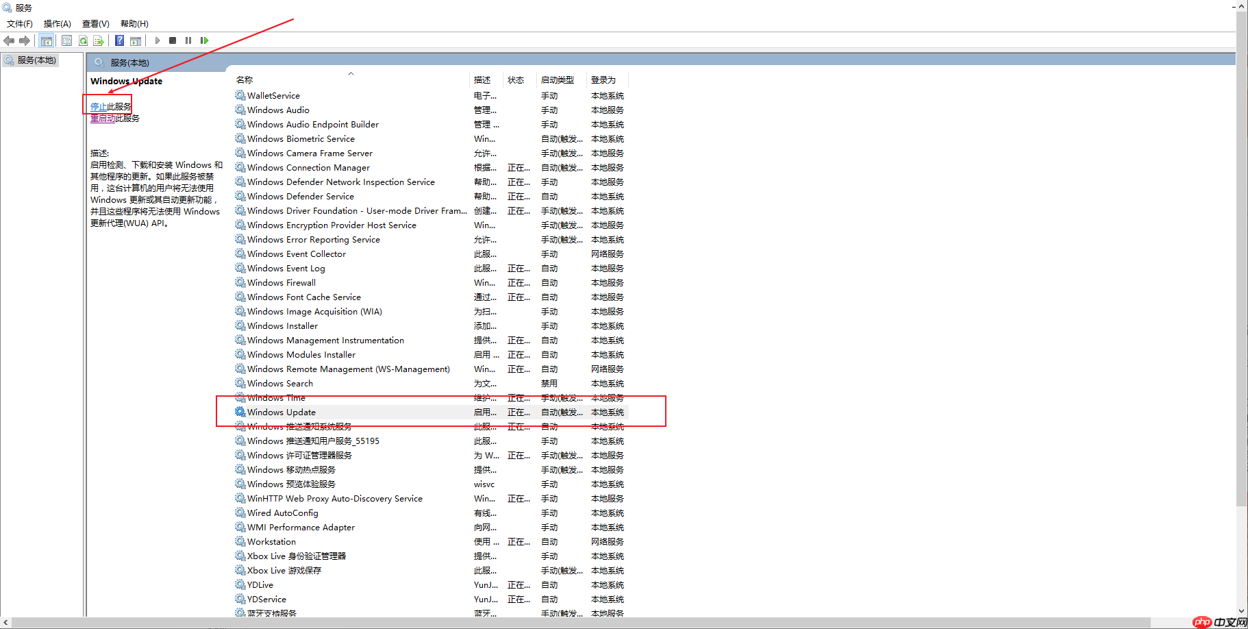 Windows系统C盘的SoftwareDistribution文件夹过大如何处理