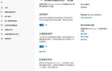 在 Windows Defender 设置文件夹白名单提升 VisualStudio 编译速度