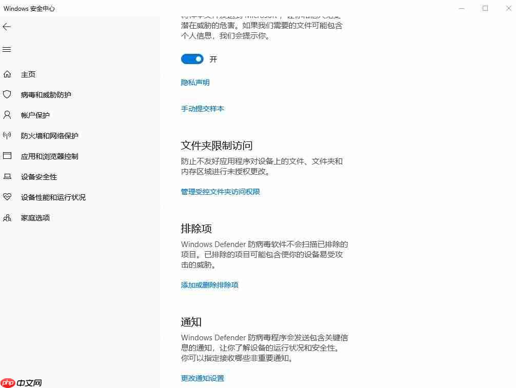 在 Windows Defender 设置文件夹白名单提升 VisualStudio 编译速度