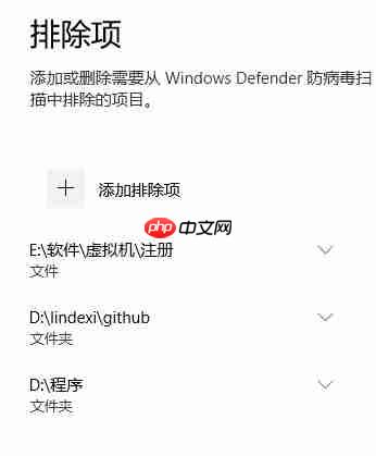 在 Windows Defender 设置文件夹白名单提升 VisualStudio 编译速度