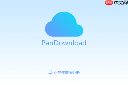 推荐两款软件：PanDownload 与 Anki
