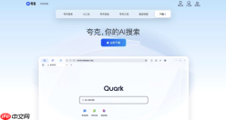夸克ai搜索反应慢怎么办_夸克ai搜索加载速度优化