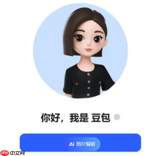 豆包ai怎么获取个性化推荐_豆包ai推荐算法使用教程