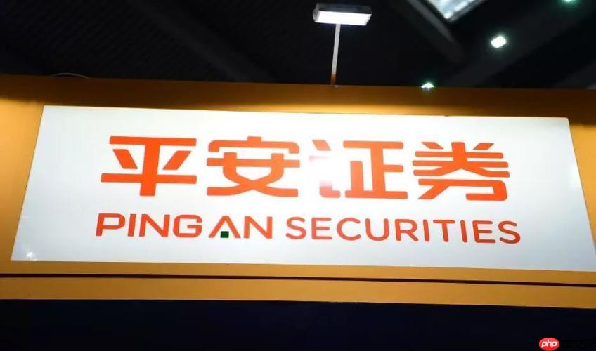 平安证券app如何修改登录密码_平安证券登录密码修改步骤