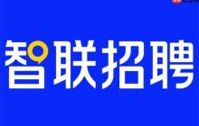 智联招聘APP怎么开启通知_智联招聘消息提醒设置与权限管理
