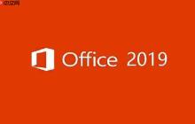 Office 2019密钥查询步骤_Office 2019密钥输入问题解答