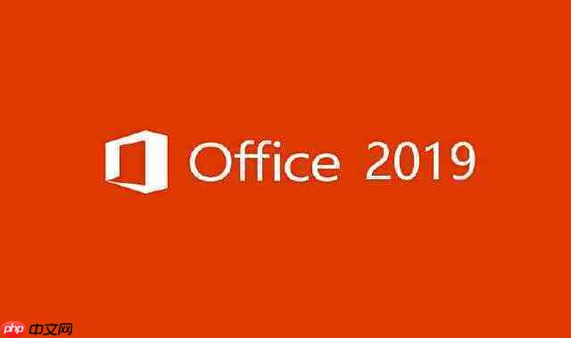 office 2019密钥查询步骤_office 2019密钥输入问题解答