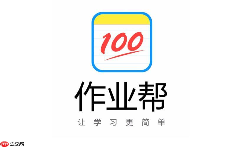 作业帮推荐的辅导资料在哪里_作业帮辅导资料查找路径